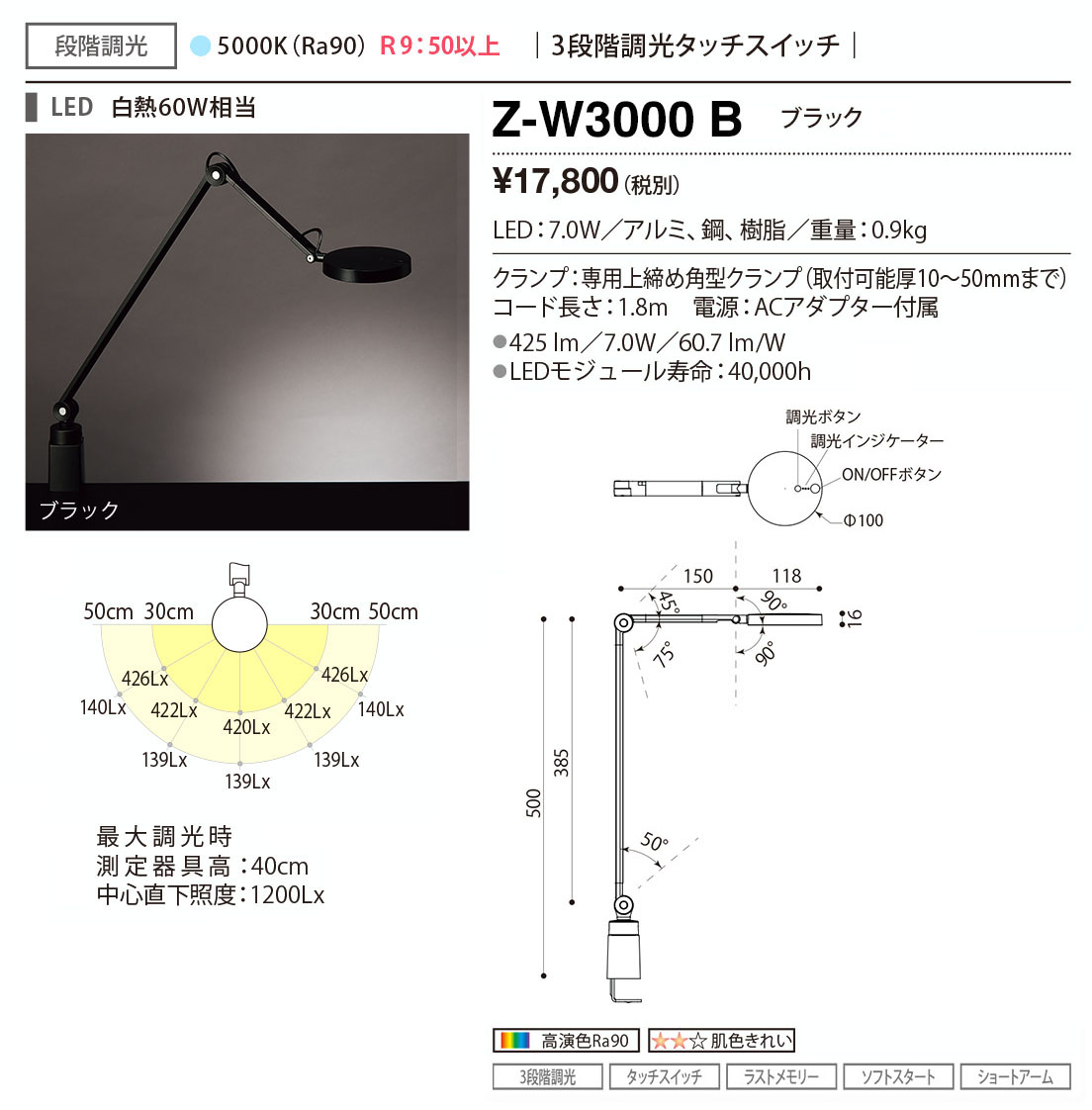 Z-W3000 B＜br /＞Z-LIGHT（ゼットライト）＜br /＞LEDダブルアーム式タスクライト デスクスタンド＜br /＞3段階調光タッチスイッチ付 昼白色 白熱60W相当＜br /＞山田照明 照明器具 スタンド照明