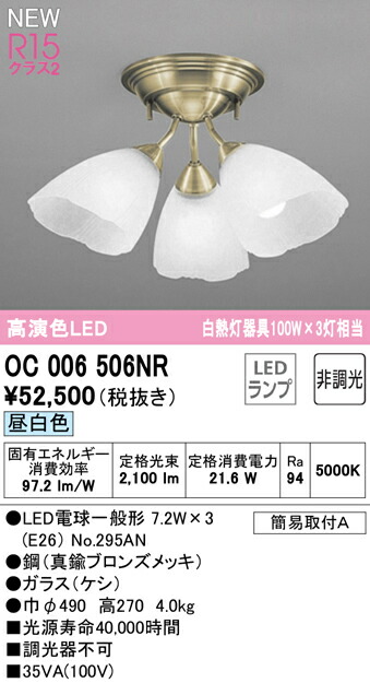 プレゼント オーデリック LEDシーリングライト 高演色 FLAT PLATE フラットプレート 小型 非調光 白熱灯100W相当 電球色:OL251751R 