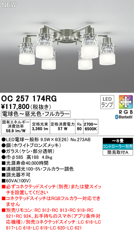 最大48%OFFクーポン βオーデリック ODELICバスルームライト 高演色LED Bluetooth 調光 調色 LEDランプ オフホワイト  コントローラー別売
