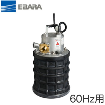 ●25EBQ6.4SA＜br /＞荏原製作所 残水排水用自吸ポンプ EBQ型 40W 単相100V 60Hz＜br /＞大雨などによる洪水・浸水・冠水などの災害対策に エバラ EBARA