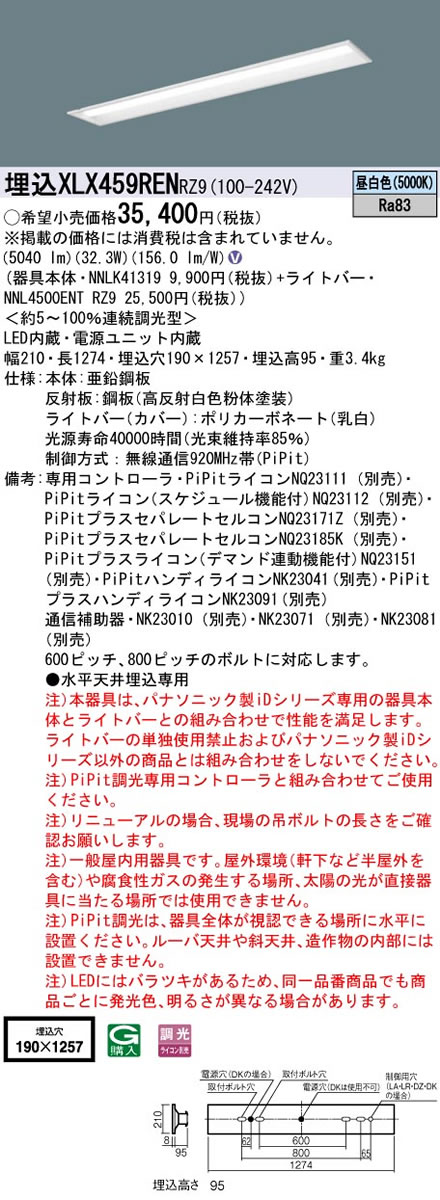 xlx459renrz9