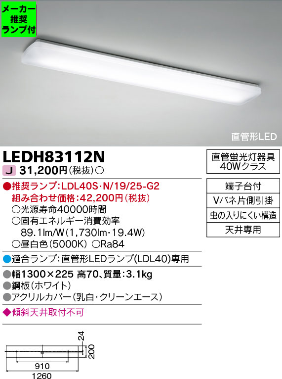 楽天市場】OL291870R2BLEDキッチンベースライト FLR40W×2灯相当R15高演色 クラス2 昼白色 非調光オーデリック 照明器具  天井照明 シーリング : 照明ライト専門タカラshopあかり館