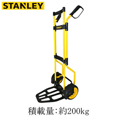 SXWTD-FT591＜br /＞スチール製ハンドトラック 耐荷重200kg＜br /＞STANLEY 台車
