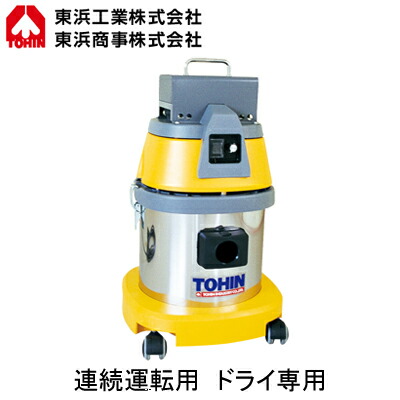 国内初の直営店 高級品市場 AS-10MBL連続運転用ハイパワークリーナー ドライ専用SYP-1型に対応 回収容量 catalejocorp.cl catalejocorp.cl
