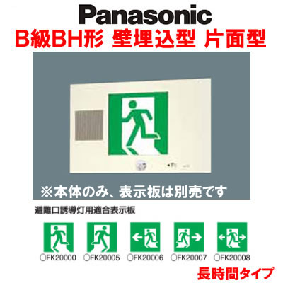 バーゲン」 パナソニック(Panasonic) LED誘導灯 FA40316LE1 5箱