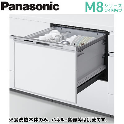 ●NP-60MS8Sビルトイン食器洗い乾燥機 M8シリーズ 奥行65cm幅60cm ワイドタイプ ECONAVI ドアパネル型容量：標準食器50点(約7人分) 庫内容積：約57LPanasonic キッチンビルトイン機器｜照明ライト専門タカラshopあかり館