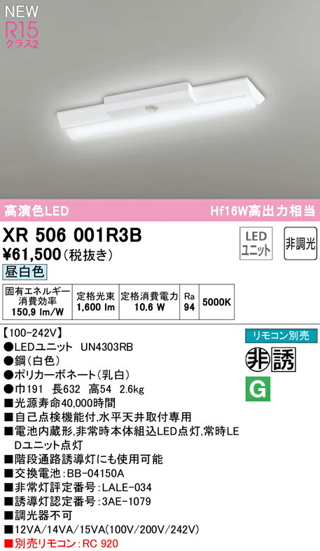 グリーン・ホワイト系 完成品♪ OL291568R2C オーデリック 配線ダクト用LEDベースライト 低光束タイプ 白色 通販 