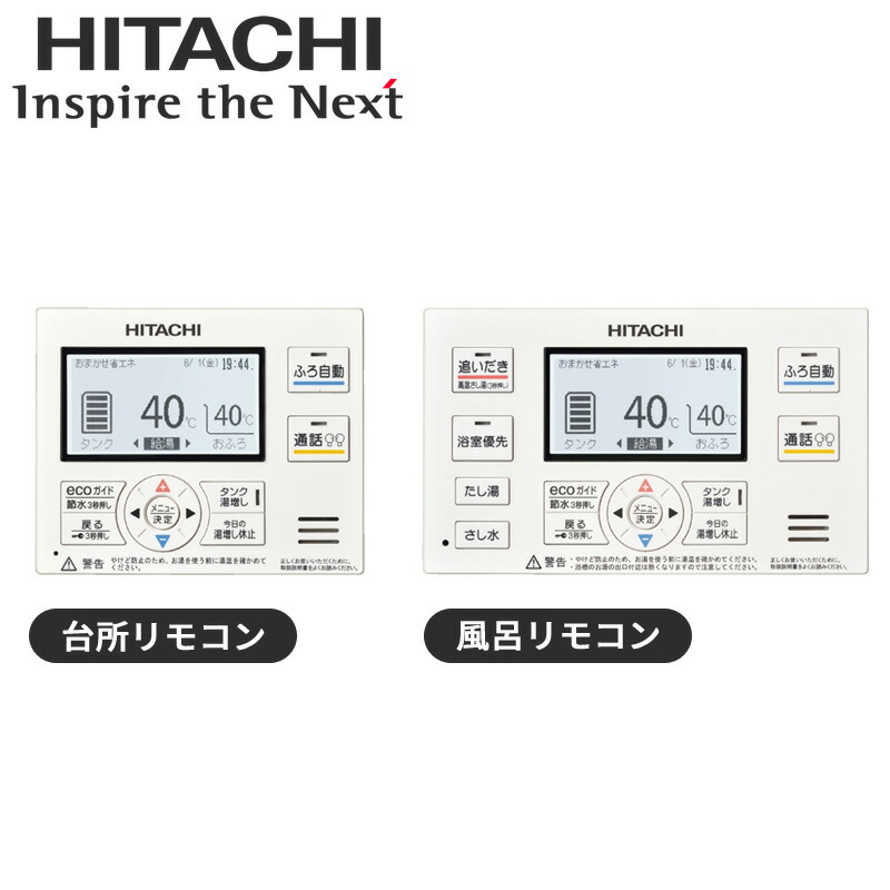 楽天市場】BER-X1FH-T日立 エコキュート部材無線LANアダプター付属