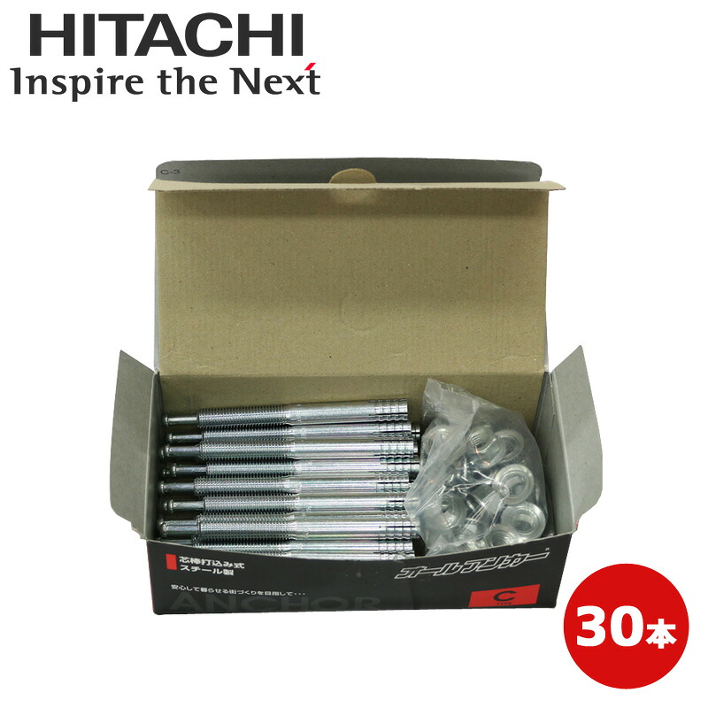 BH-B12F8-30A日立 エコキュート部材アンカーボルト 全長120mm M12 30本入｜照明ライト専門タカラshopあかり館