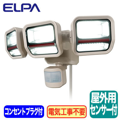 楽天市場】DSLD20C2(W)屋外用LEDセンサーライト(2灯型)360 楽天市場】DSLD20C2(W)屋外用LEDセンサーライト(2灯型)360