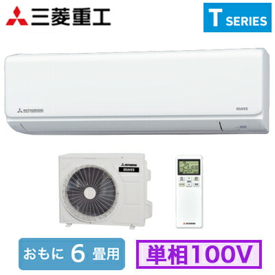 1着でも送料無料】 SRK2222T W おもに6畳用 ルームエアコン 三菱重工