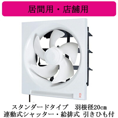楽天市場】三菱電機 EX-20EX9-C 標準換気扇 居間用・店舗用