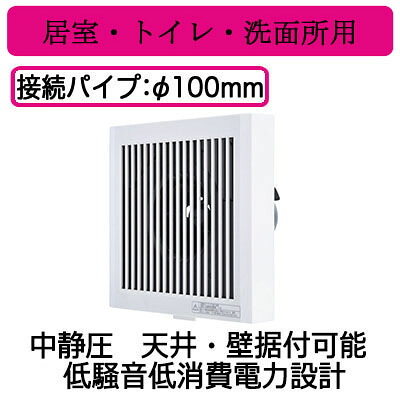 V-08KPLD4＜br /＞三菱電機 パイプ用ファン＜br /＞24時間換気機能付 角形格子グリル＜br /＞居室・トイレ・洗面所用 速結端子接続 本体入切スイッチ付