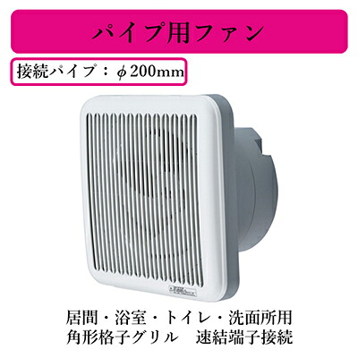 V-20PSD3＜br /＞三菱電機 パイプ用ファン＜br /＞居間・浴室・トイレ・洗面所用 角形格子グリル 速結端子接続 7,297円