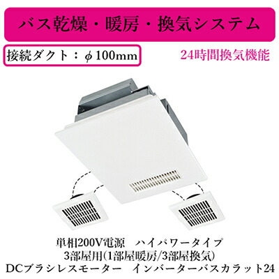 楽天市場】三菱電機 V-143BZL5 バス乾燥・暖房・換気システム