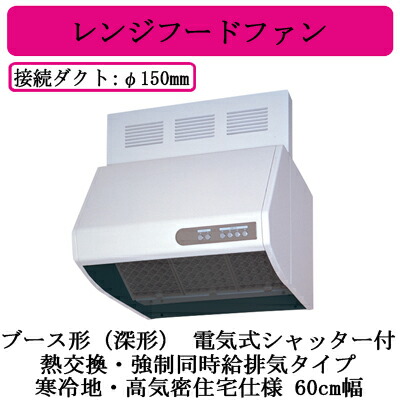 楽天市場】○三菱電機 V-604KQH8 レンジフードファン ブース形(深形