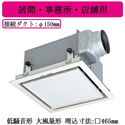 楽天市場】三菱電機 VD-23ZXP13-Z ダクト用換気扇 天井埋込形 居間