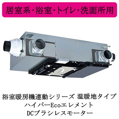 楽天市場】○三菱電機 VL-200ZMHSV4 ロスナイ セントラル換気