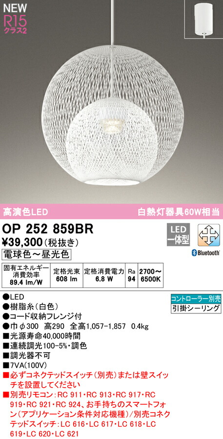 メーカー長期欠品中※オーデリック シーリング Bluetooth OL291584BR