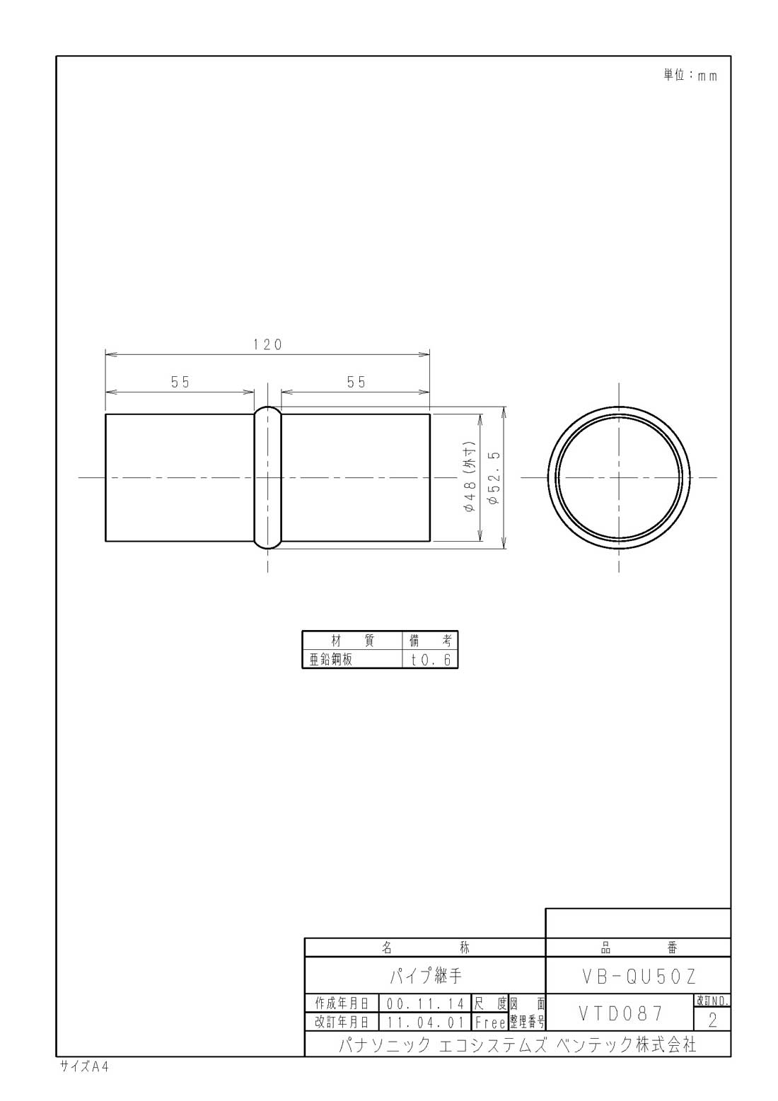 ギフ_包装 VB-QU50Zパイプ継手 鋼板製 適用パイプ www.tsujide.co.jp