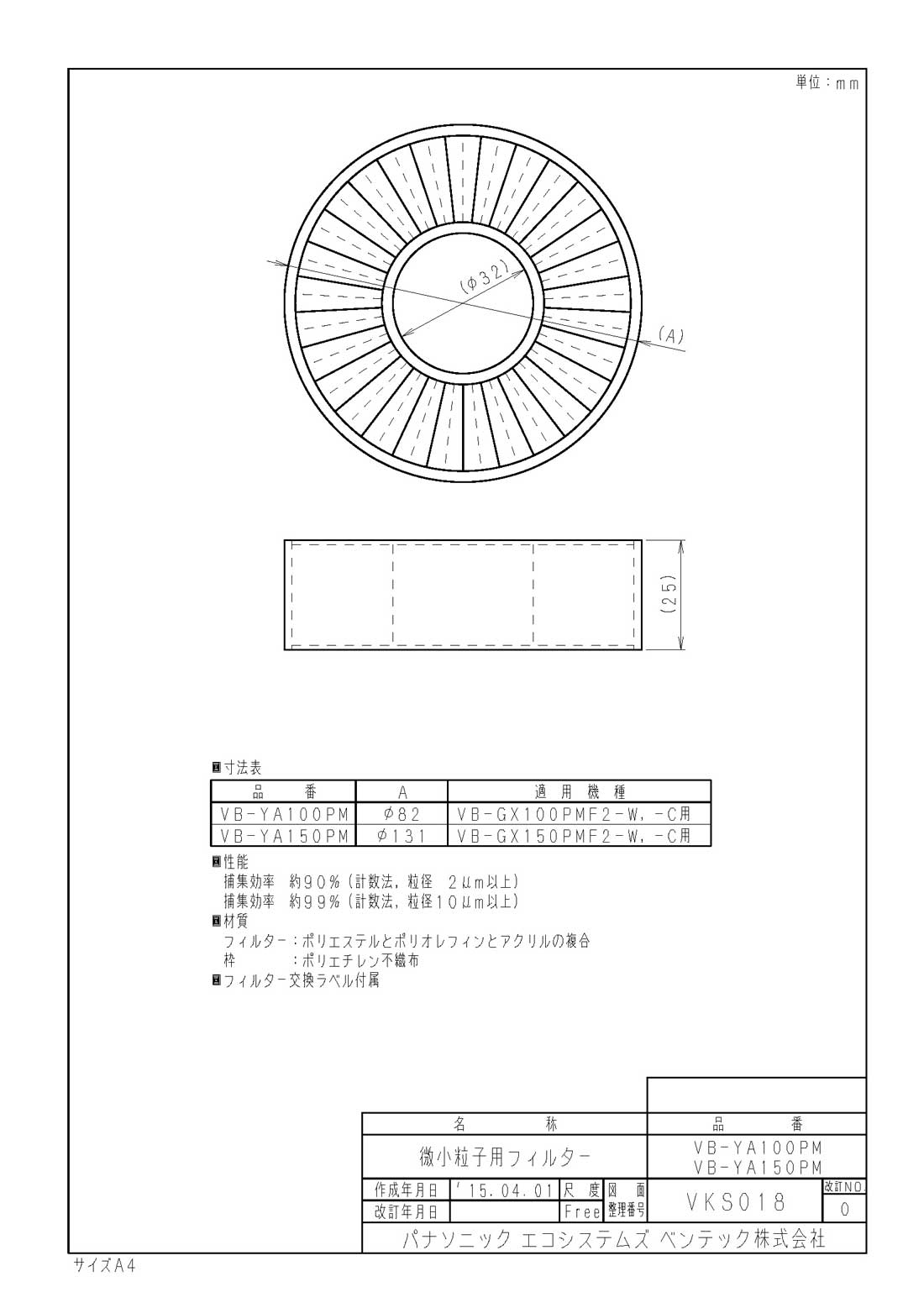 予約 VB-YA150PM取替用微小粒子用フィルター φ150パナソニック エコシステムズ ベンテック インテリア部材 dumaninho.com.br