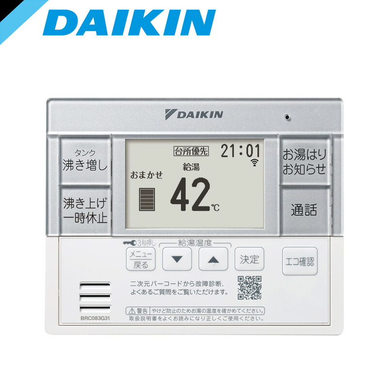 その他 DAIKIN BRC083G1 ダイキンエコキュート スタイリッシュスタイリッシュリモコン
