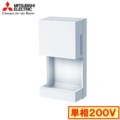 三菱電機 ハンドドライヤー＜br /＞ジェットタオル 片面ジェット風 ミニ 200V＜br /＞JT-MC205JS