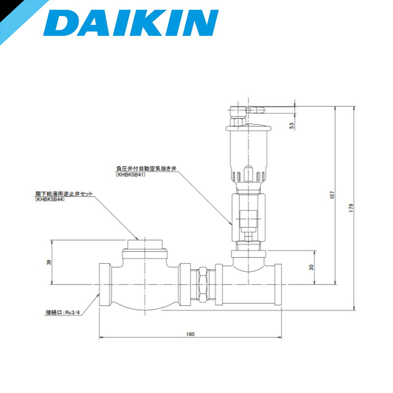 KHBK5B43<br />ダイキン エコキュート 関連部材<br />階下給湯用負圧弁付空気抜き弁