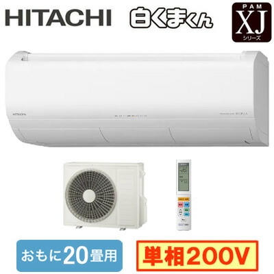 楽天市場】日立 RAS-AJ6325D (おもに20畳用) ルームエアコン