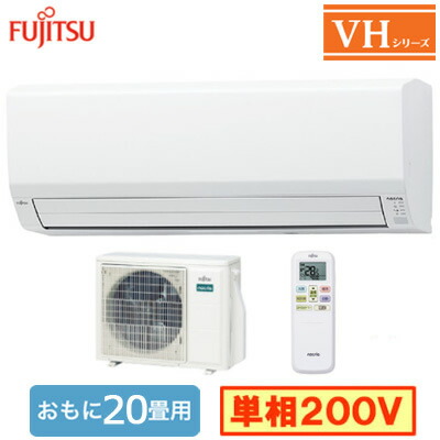 楽天市場】AS-VH565S2 (おもに18畳用)ルームエアコン 富士通ゼネラル 