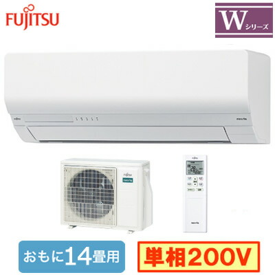 富士通ゼネラル エアコン 14畳用AS-X40G2W 新品、未開封 楽天市場】【2025年モデル】富士通ゼネラル AS-W405S2(W) ルーム