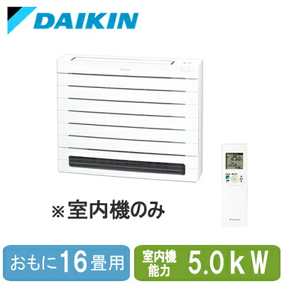 C505AVV (おもに16畳用) ※室内機のみダイキン 床置形 マルチ用室内機ハウジングエアコン 住宅設備用 取付工事費別途｜照明ライト専門タカラshopあかり館