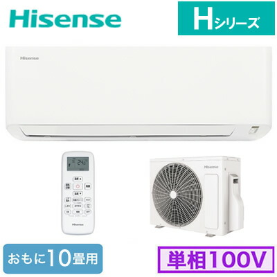 HA-J28H-W (おもに10畳用)＜br /＞ルームエアコン ハイセンス Hisense 住設シリーズ 2025年モデル＜br /＞単相100V 室内電源 住宅設備用 取付工事費別途
