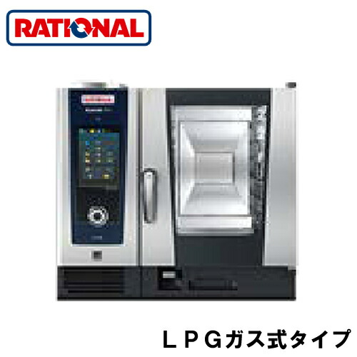 楽天市場】○6-1/1 電気式ラショナル rational スチーム 楽天市場】○6-1/1 電気式ラショナル rational スチーム