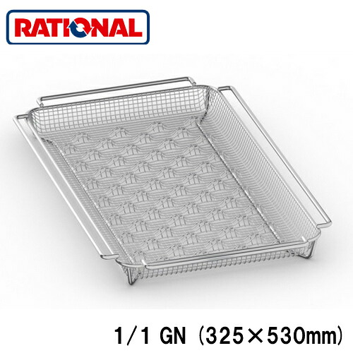 6019.1150＜br /＞ラショナル rational 調理アクセサリー＜br /＞CombiFry 1/1GN (325×530mm)