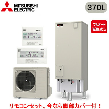 楽天市場】三菱 エコキュート 脚部カバー GT-M460W : ラブエコ