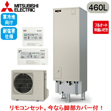 ■SRT-VK467D-BS ＋ RMCB-D7SE＜br /＞【Vシリーズ用リモコン付】＜br /＞三菱電機 エコキュート 寒冷地向け 耐塩害仕様 460L＜br /＞Vシリーズ 角型 フルオートW追いだき エマスト付