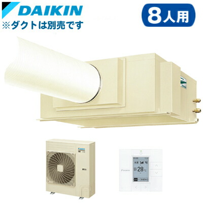 SSDP140FA (三相200V 8人用 5馬力)＜br /＞ダイキン 天井吊・ダクト形 セパレート形 大容量タイプ スポットエアコン クリスプ 取付工事費別途