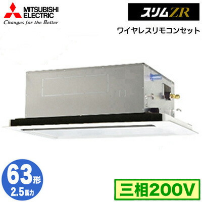 1043送料無料　三菱　最新モデル　2.5㌔　ルームエアコン FDTV1125HA5S 三菱重工 Hyper Inverter 業務用エアコン 天井