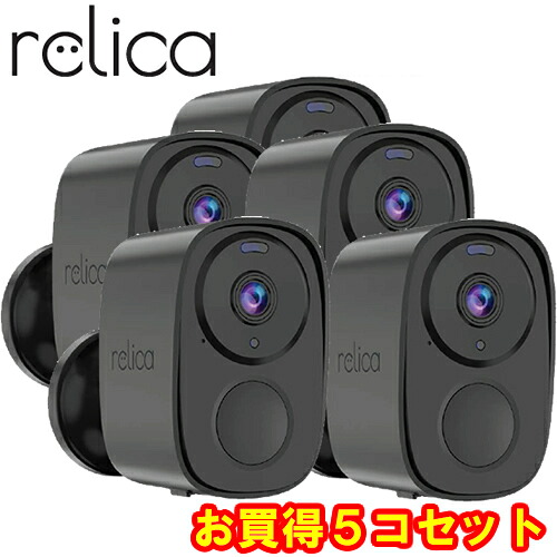 ◇RL120C【お買得5個セット 即日発送できます】relica G3 リリカ ソーラーチャージ・モバイルスマートカメラかんたん取り付け バッテリー内蔵 ワイヤレス設計 SREE｜照明ライト専門タカラshopあかり館