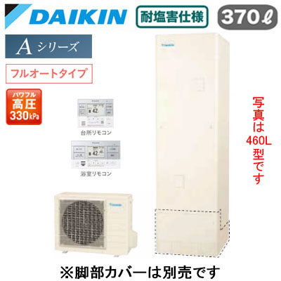 EQA37ZFVE ＋ BRC083J2＜br /＞【スタイリッシュリモコン付】＜br /＞ダイキン エコキュート 耐塩害仕様 一般地向け＜br /＞Aシリーズ フルオートタイプ 角型 パワフル高圧 370L