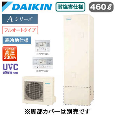 EQA46ZFHVE ＋ BRC083J2＜br /＞【スタイリッシュリモコン付】＜br /＞ダイキン エコキュート 耐塩害仕様 寒冷地向け＜br /＞Aシリーズ フルオートタイプ 角型 パワフル高圧 UVC265nm 460L