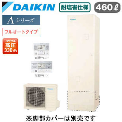 EQA46ZFVE ＋ BRC083J1【スタイリッシュリモコン付】ダイキン エコキュート 耐塩害仕様 一般地向けAシリーズ フルオートタイプ 角型 パワフル高圧 460L｜照明ライト専門タカラshopあかり館