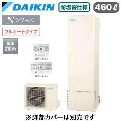 EQN46ZFVE ＋ BRC083J2＜br /＞【スタイリッシュリモコン付】＜br /＞ダイキン エコキュート 耐塩害仕様 一般地向け＜br /＞Nシリーズ フルオートタイプ 角型 460L