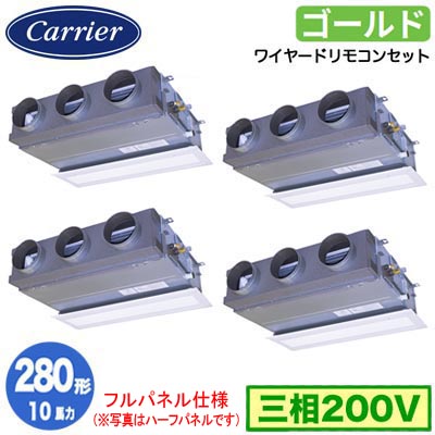 GBSF28014MUB (10馬力 三相200V ワイヤード 吸込フルパネル仕様)＜br /＞日本キヤリア 店舗オフィス用カスタムエアコン＜br /＞天井埋込形ビルトインタイプ スーパーパワーエコゴールド 同時ダブルツイン 280形 取付工事費別途