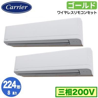 GKSB22414XU (8馬力 三相200V ワイヤレス)日本キヤリア 店舗オフィス用カスタムエアコン壁掛形 スーパーパワーエコゴールド 同時ツイン 224形 取付工事費別途|照明ライト専門タカラshopあかり館