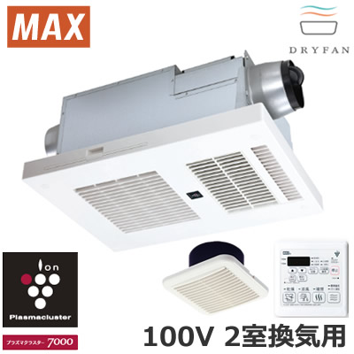BRS-C102HR-CX＜br /＞MAX マックス 浴室暖房・換気・乾燥機＜br /＞交換用 リフォームBRSシリーズ 集合住宅向け 2室換気タイプ プラズマクラスター付
