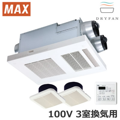 BS-133EHA-1＜br /＞MAX マックス 浴室暖房・換気・乾燥機 DRYFAN ドライファン＜br /＞天井直付型 AC100V EHAシリーズ 3室用 浴室電動ダンパー付 31,526円