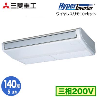 FDEV1406H6S (5馬力 三相200V ワイヤレス)＜br /＞三菱重工 業務用エアコン 天吊形 シングル140形 ハイパーインバータ 取付工事費別途