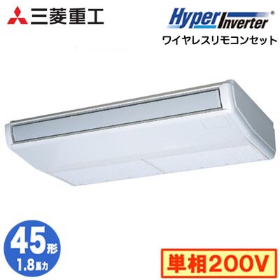 FDEV456HK6S (1.8馬力 単相200V ワイヤレス)＜br /＞三菱重工 業務用エアコン 天吊形 シングル45形 ハイパーインバータ 取付工事費別途